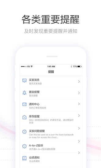 安卓tool4seller点金数据通app