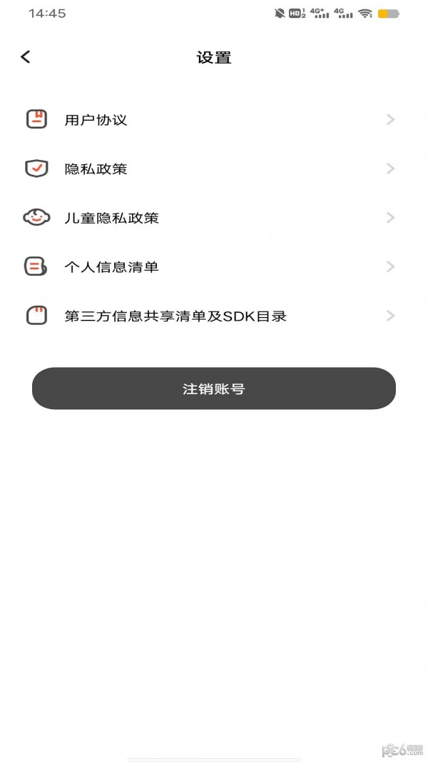 安卓换新机专家app