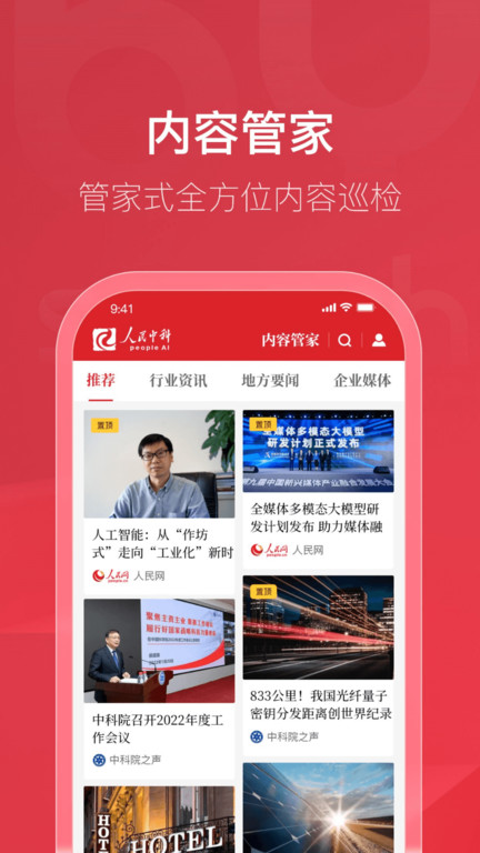 安卓内容管家app