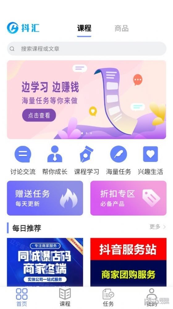 安卓抖汇app