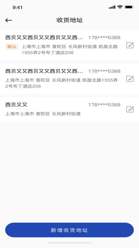 安卓中控海域app v2.1.5 手机版app