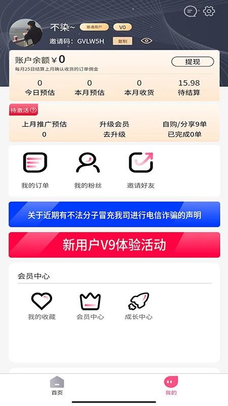 安卓氧惠最新版v2.0.0app