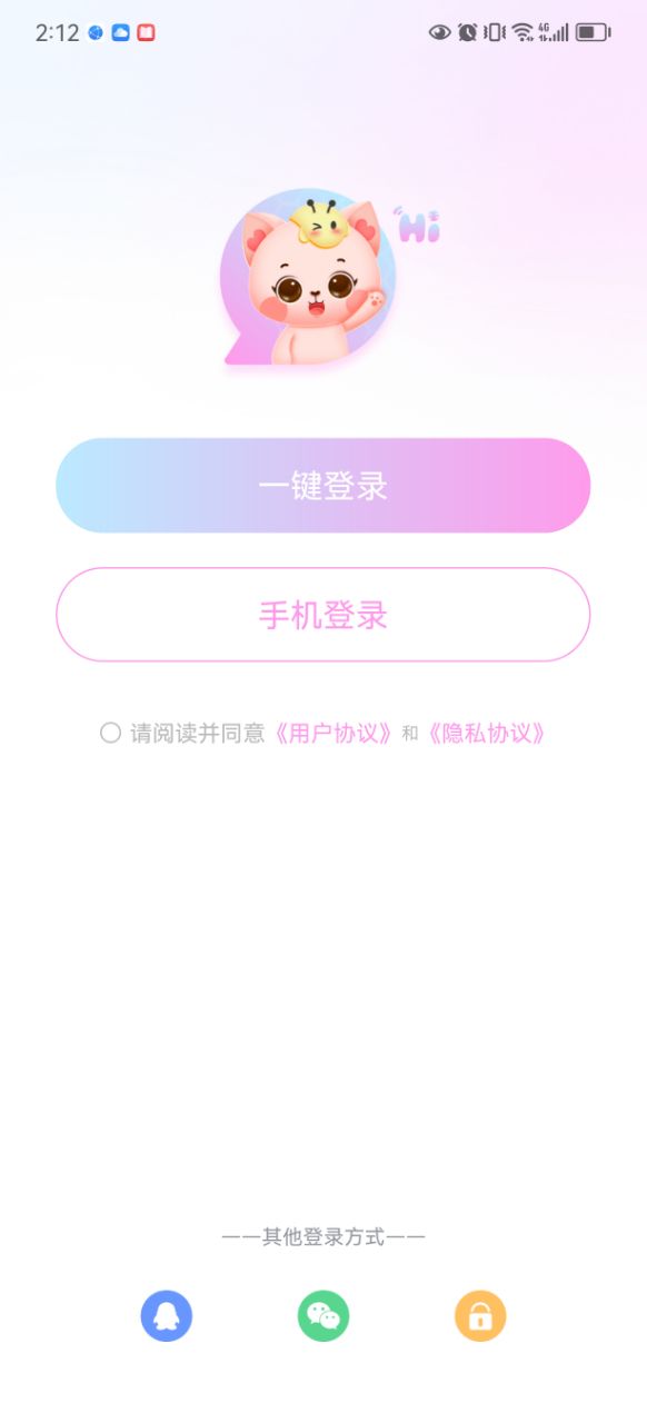 哈妮语音