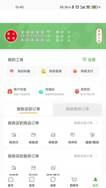 安卓妈妈在线最新版 v2.0.5app