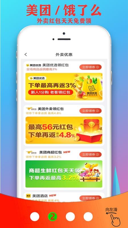 超省联盟app v0.0.26