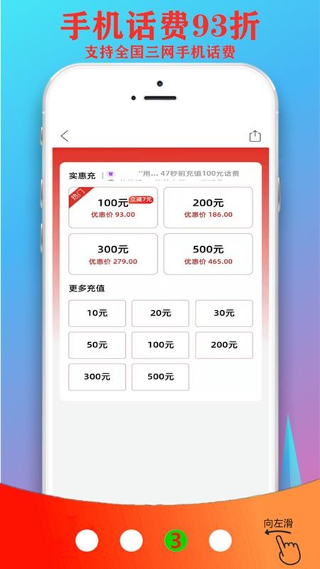 安卓超省联盟app v0.0.26软件下载