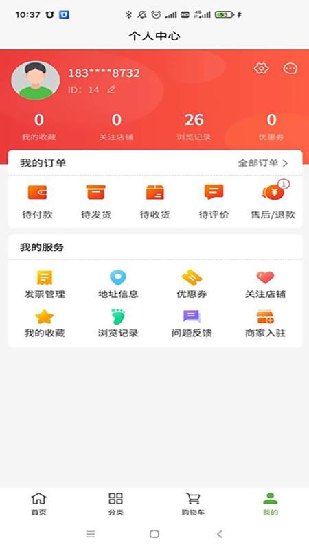 安卓农购网app v1.0.0 手机版软件下载