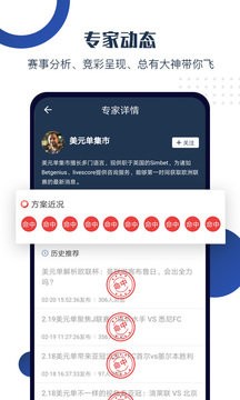 安卓球大师app