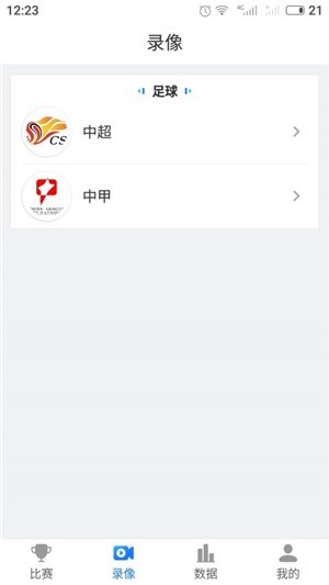 安卓乐球吧app