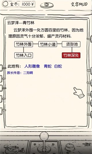 安卓凡人模拟器app