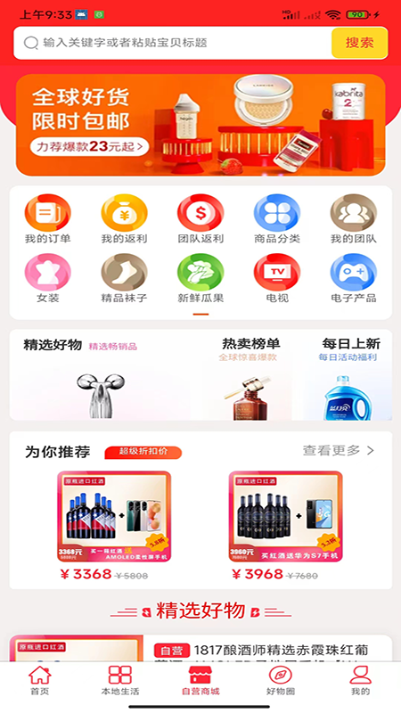 中泽电商app下载