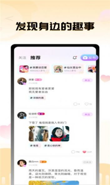 茄子语音app下载