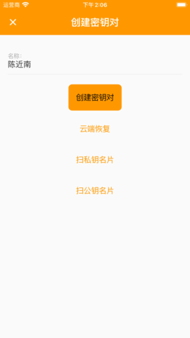 安卓口袋私密达app