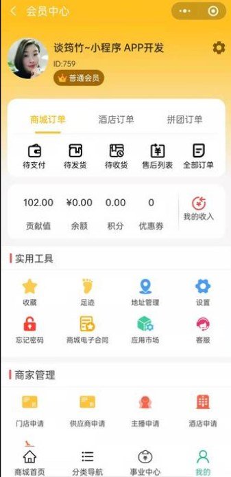 爱多多商城app下载