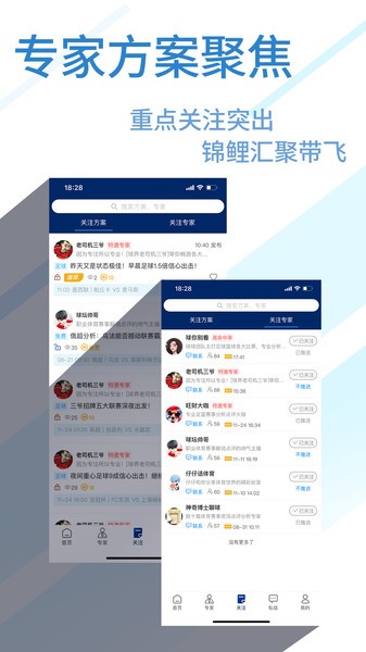 安卓球进了app