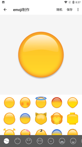 安卓emoji表情贴图app