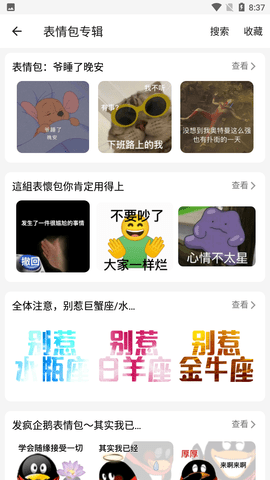 emoji表情贴图下载