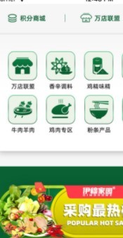 安卓伊穆家园app