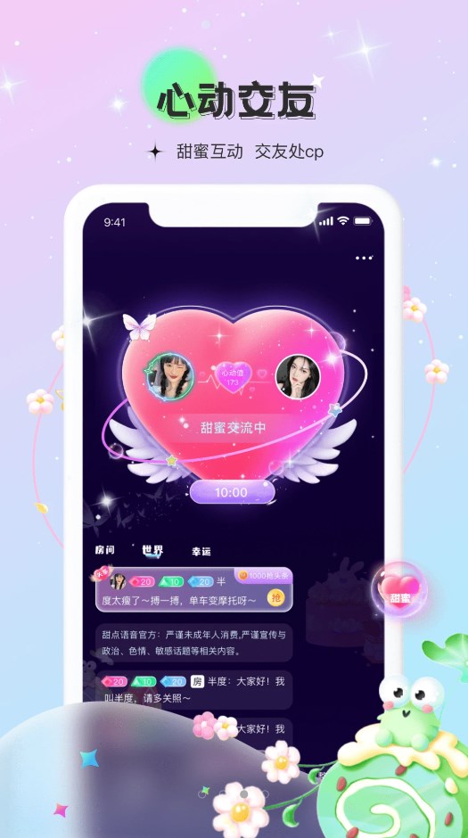 安卓甜点语音app