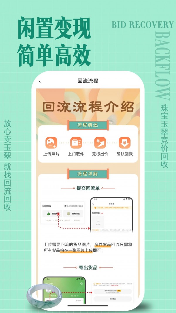 回流app下载