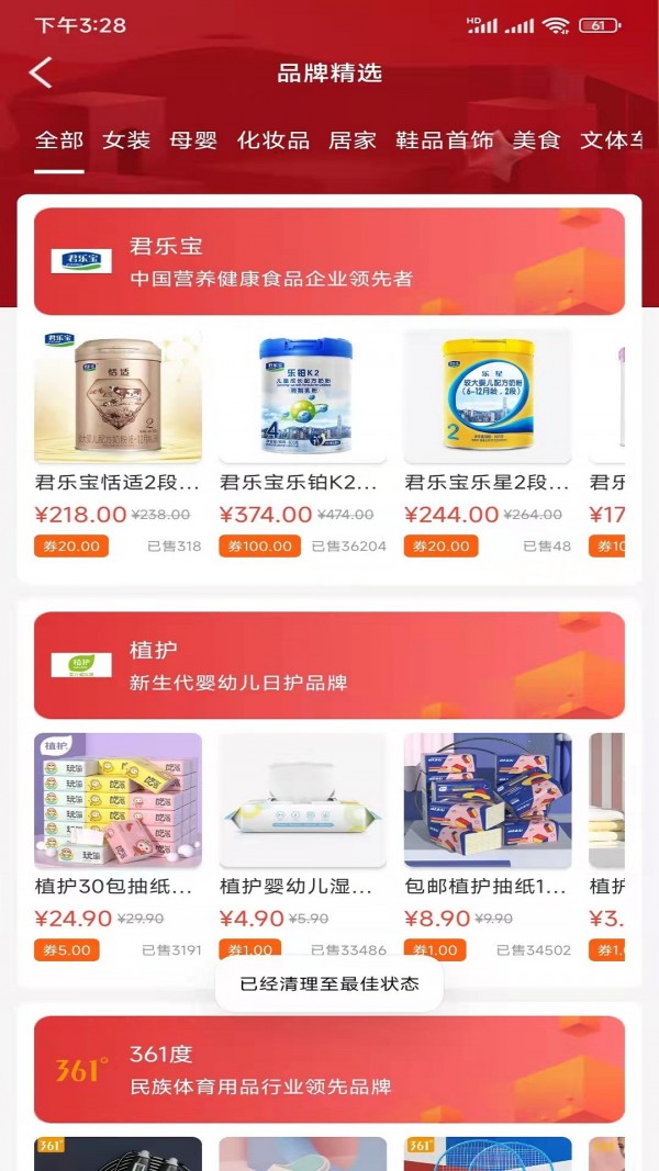 安卓品礼app