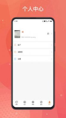 互联号app