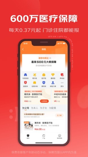 京东金融app下载