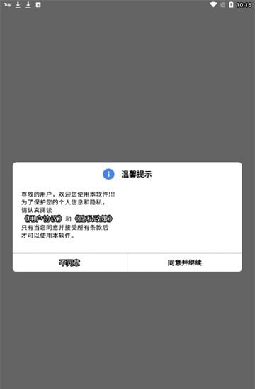 安卓尼奥记账app