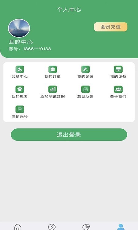 安卓音必清耳鸣app