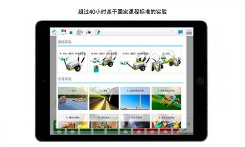 安卓乐高教育wedo2.0软件下载