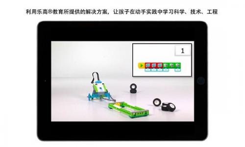 乐高教育wedo2.0