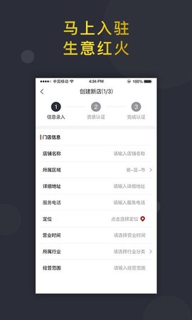 信用付掌柜app下载