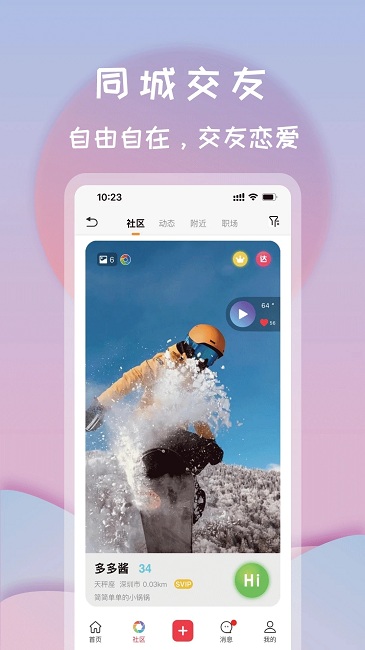 手机打灯app