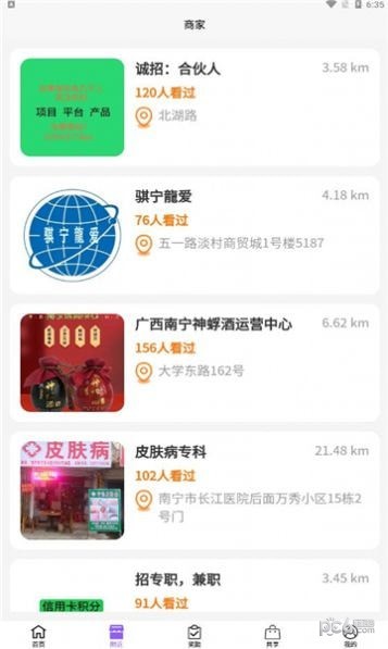 安卓爱善好生活app