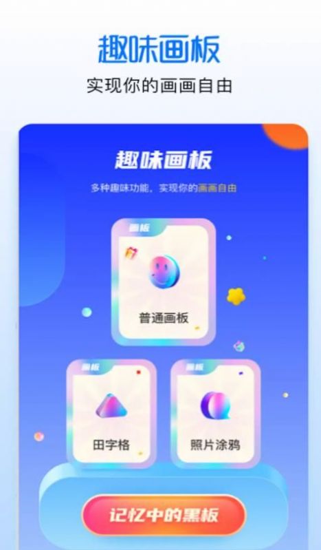 涂色绘画吧app下载