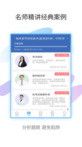 技师高级职称考试宝典app下载