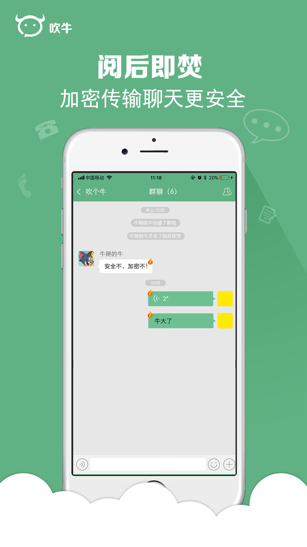 吹牛 v1.8.1