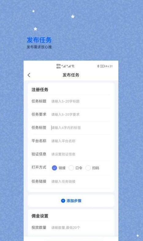 安卓数推app