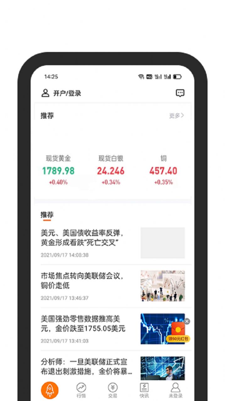 黄沙金业 2022最新版下载