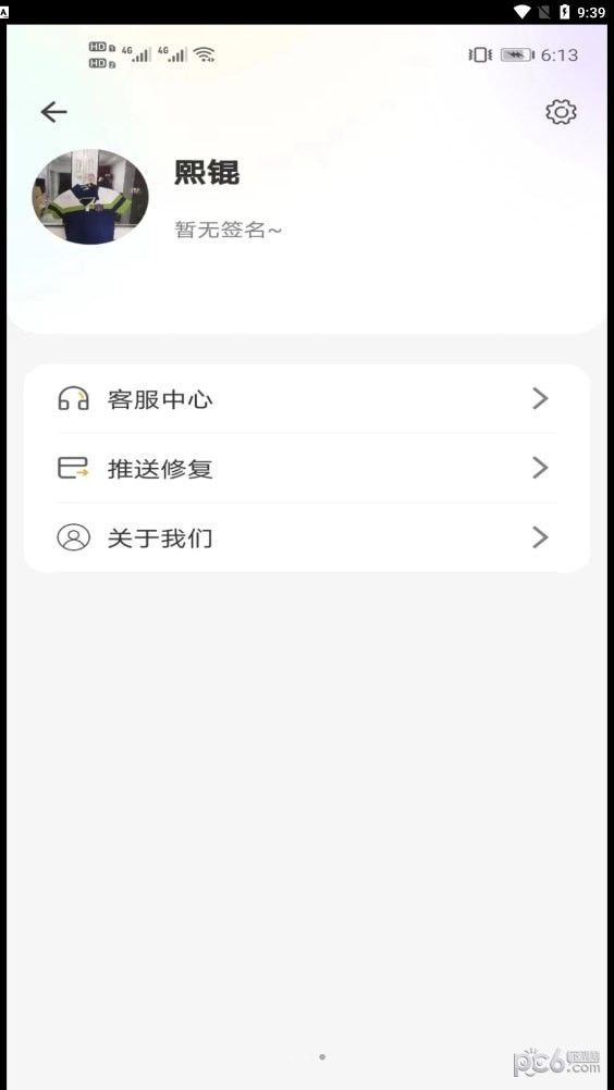 安卓瞭物app