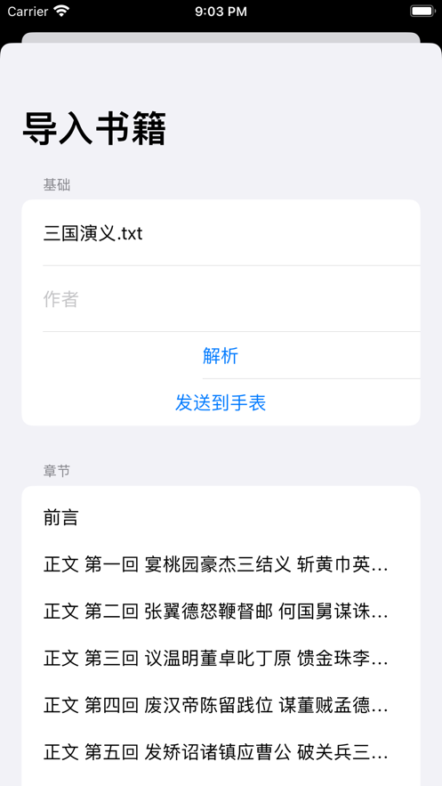 安卓腕阅读app