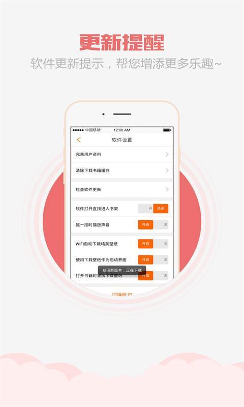 安卓乐读书城 v1.0app