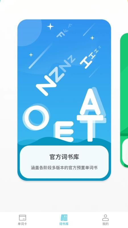 安卓汉王易学app