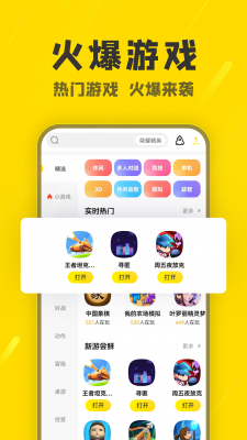 安卓阿米游app