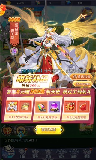 安卓火之魔导师红包版app