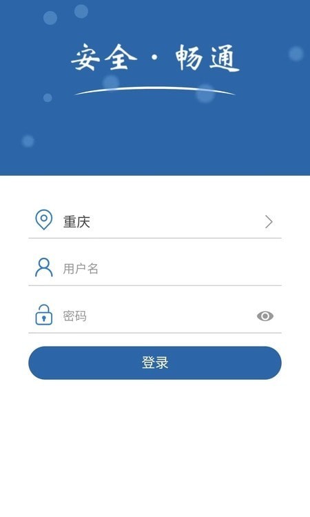 安卓道交安app