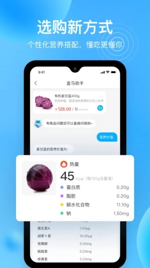 安卓盒马app v5.53.0软件下载