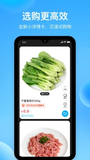 盒马app v5.53.0