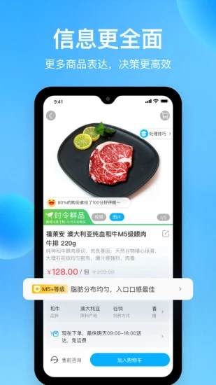 安卓盒马app v5.53.0app