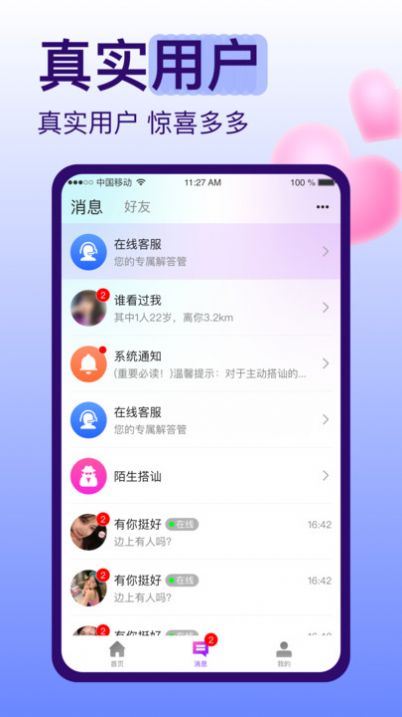 游趣app下载